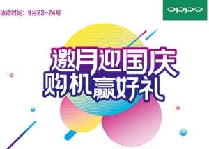 oppo 國慶噴繪廣告物料